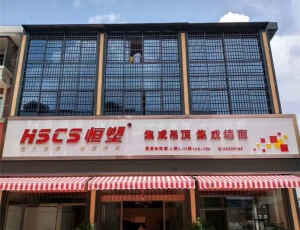 专卖店形象图